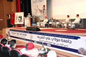 إفتتاح فعاليات الدورة السابعة والعشرين لجامعة مولاي علي الشريف بالرشيدية