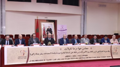 مجلس جهة درعة تافيلالت