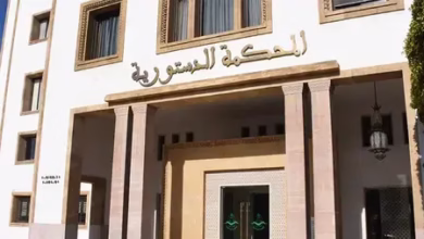 المحكمة الدستورية