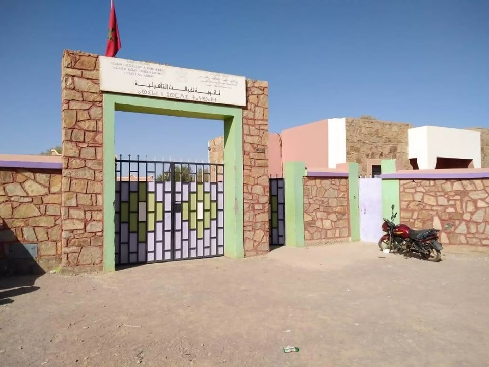 / إذاعة درعة تافيلالت الجهوية