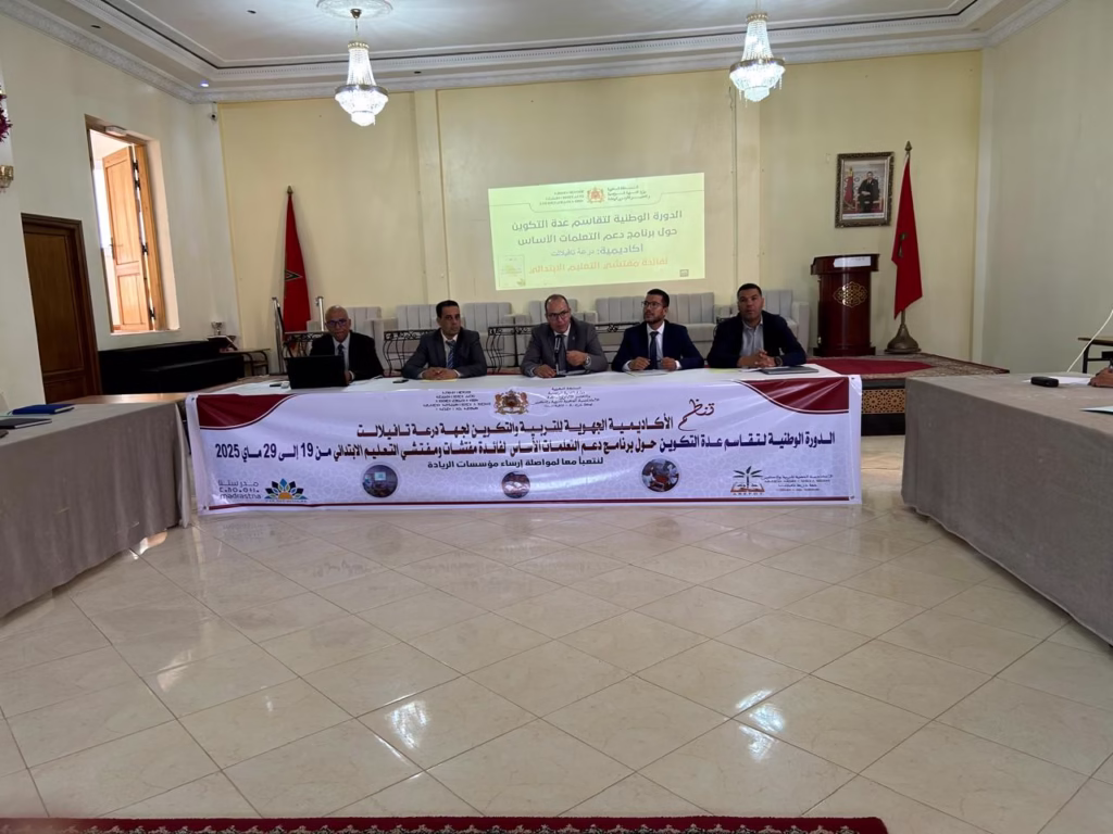 / إذاعة درعة تافيلالت الجهوية