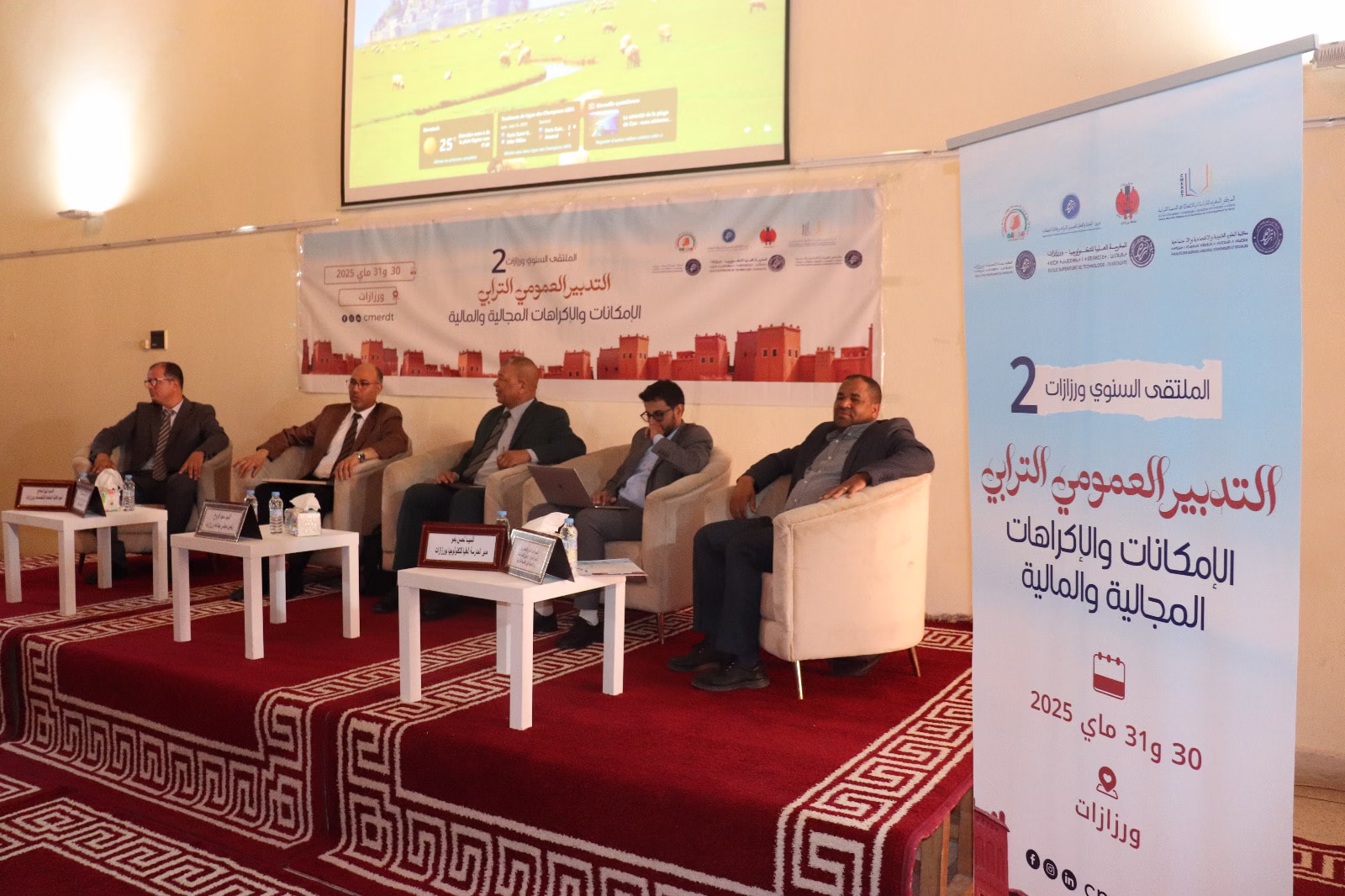 ورزازات تحتضن الملتقى الثاني حول التدبير العمومي الترابي
