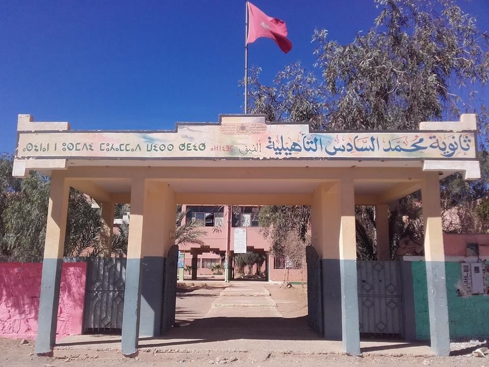 / إذاعة درعة تافيلالت الجهوية