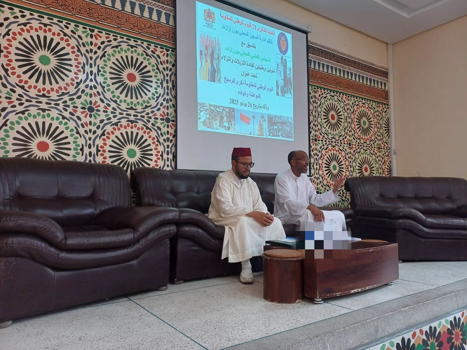 ورزازات.. ندوة علمية بالسجن المحلي تخليدًا لليوم الوطني للمقاومة وترسيخًا لقيم المواطنة