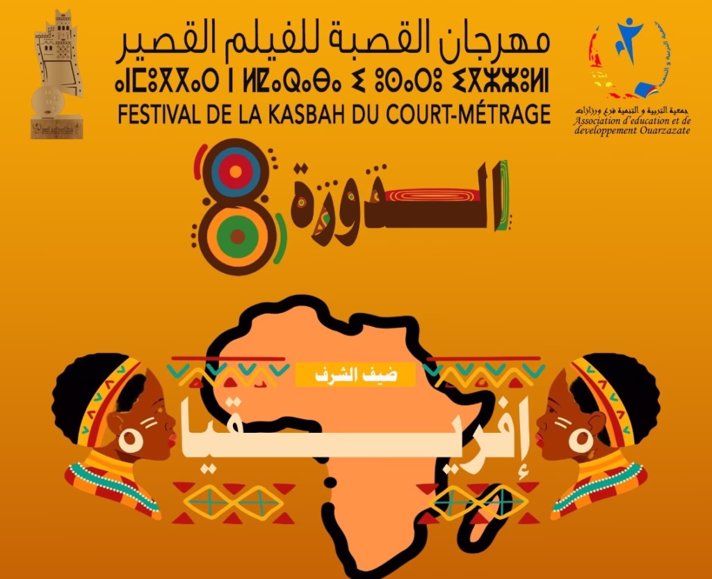 / إذاعة درعة تافيلالت الجهوية