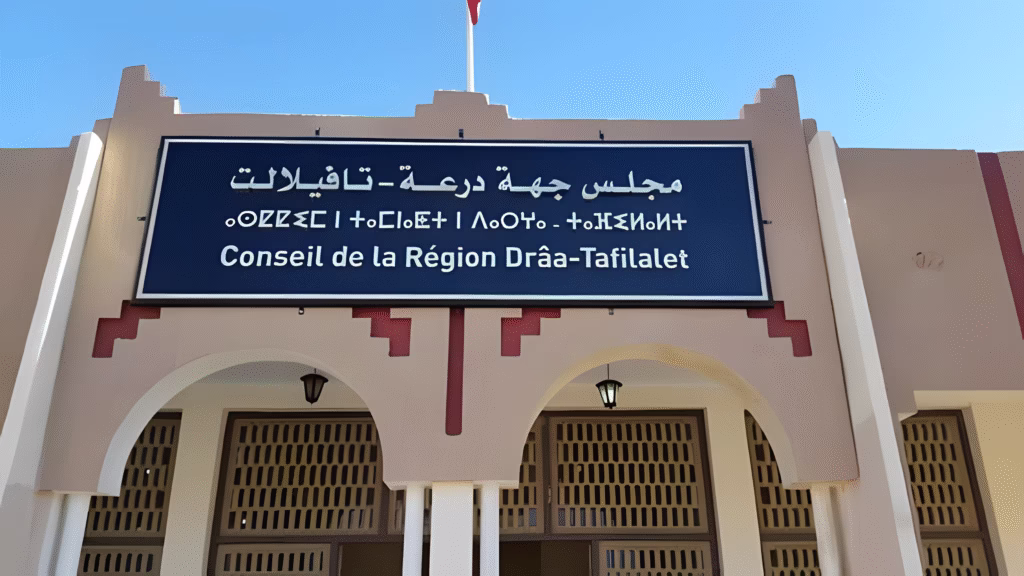 / إذاعة درعة تافيلالت الجهوية