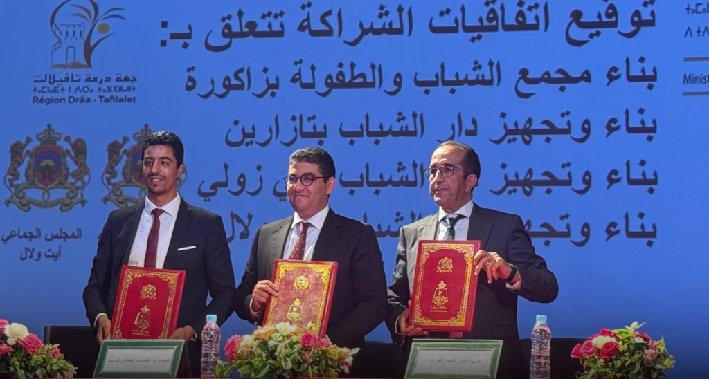 / إذاعة درعة تافيلالت الجهوية