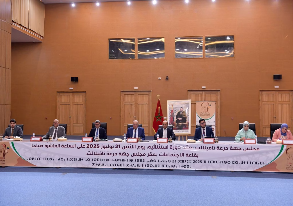 / إذاعة درعة تافيلالت الجهوية