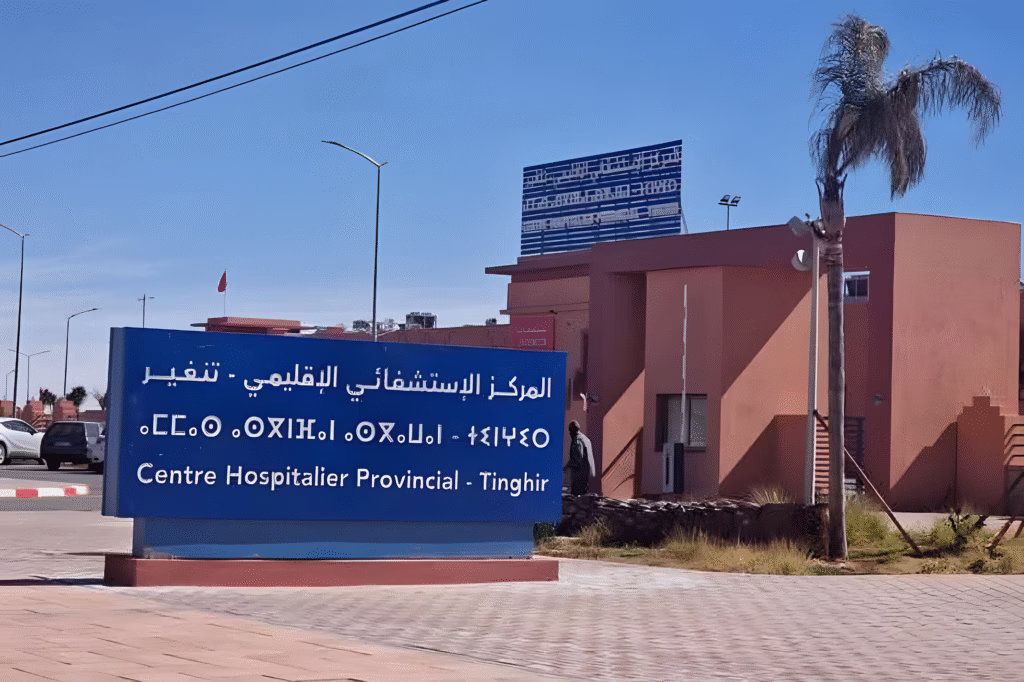 / إذاعة درعة تافيلالت الجهوية