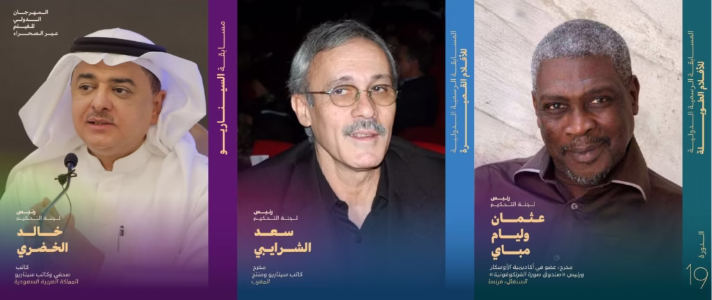 539472603_1320063196404410_6281108046118722359_n / إذاعة درعة تافيلالت الجهوية