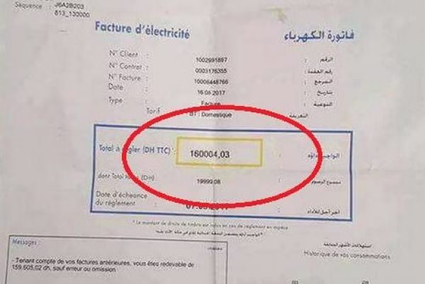 / إذاعة درعة تافيلالت الجهوية