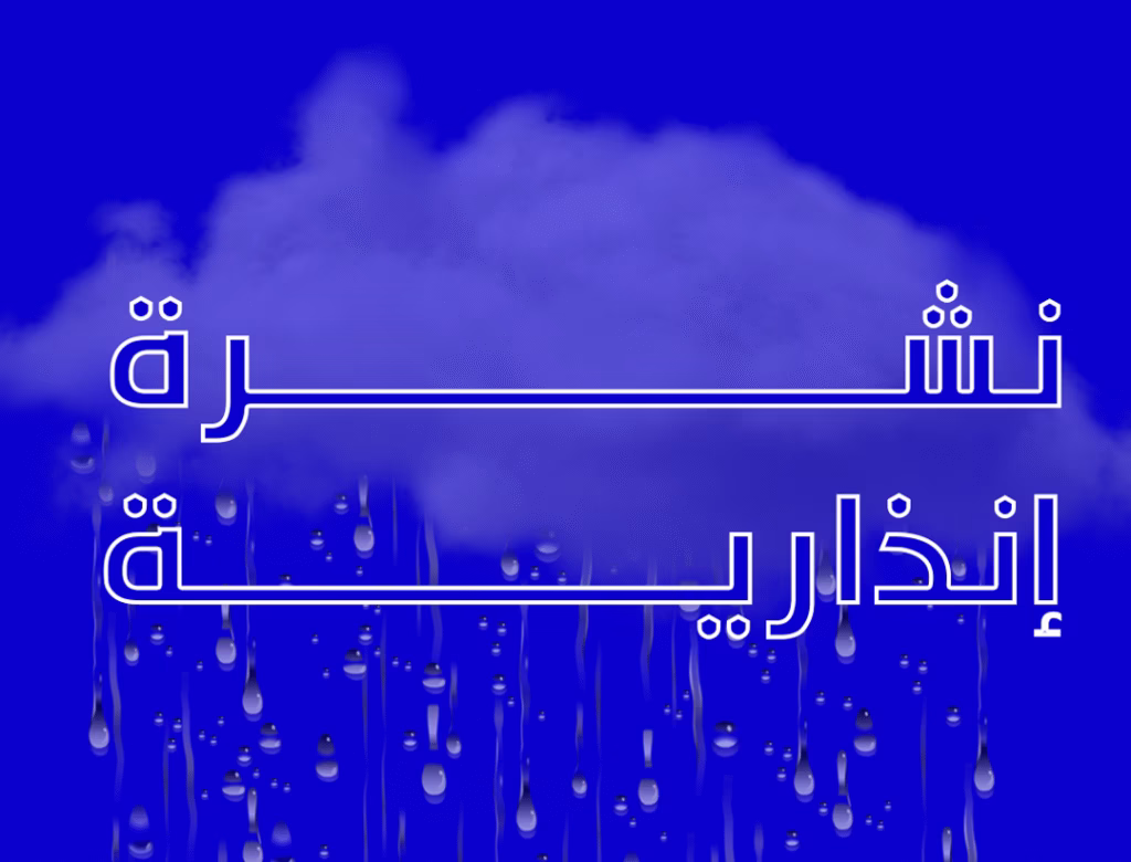 / إذاعة درعة تافيلالت الجهوية