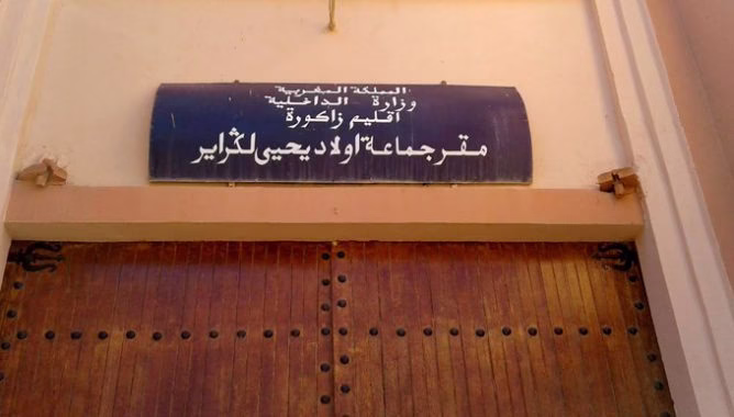 / إذاعة درعة تافيلالت الجهوية
