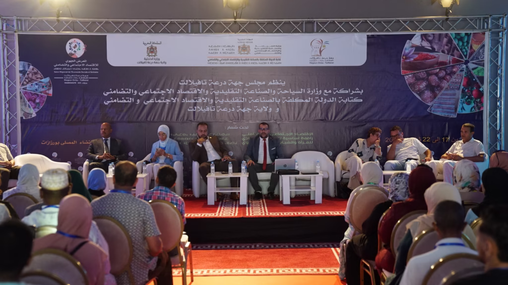 / إذاعة درعة تافيلالت الجهوية