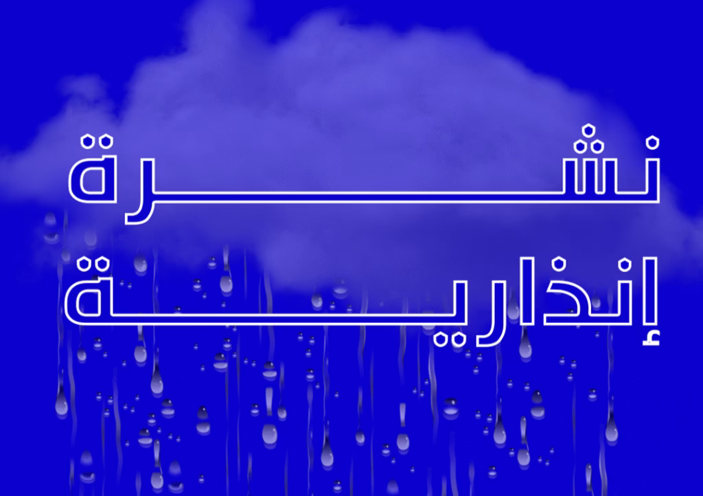 / إذاعة درعة تافيلالت الجهوية