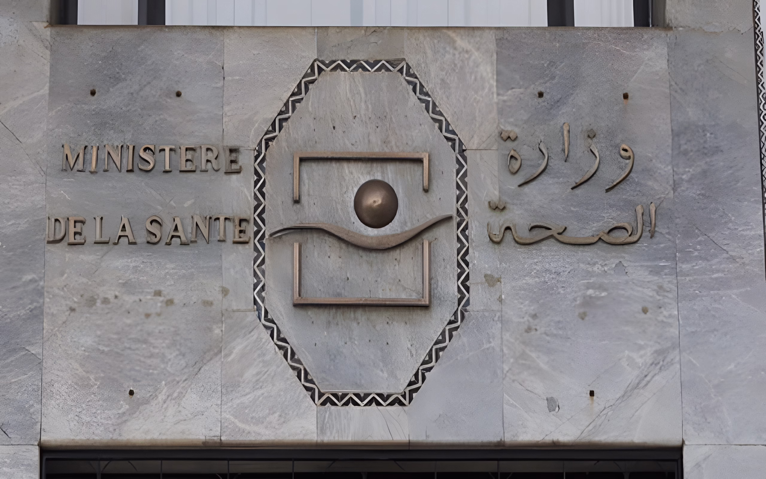 مناصب شاغرة بلا مترشحين.. درعة تافيلالت على حافة أزمة صحية