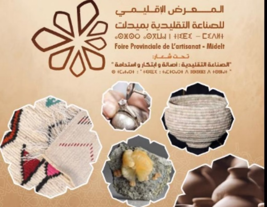 WhatsApp Image 2025-10-14 at 123604 / إذاعة درعة تافيلالت الجهوية