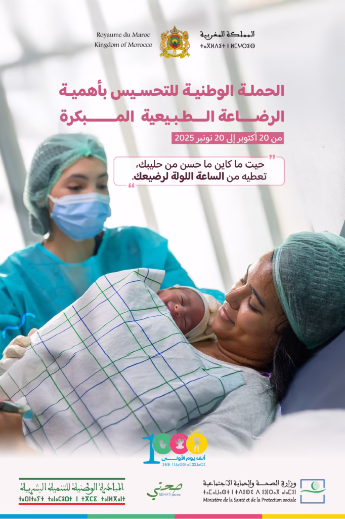 affiche_page-0001 / إذاعة درعة تافيلالت الجهوية