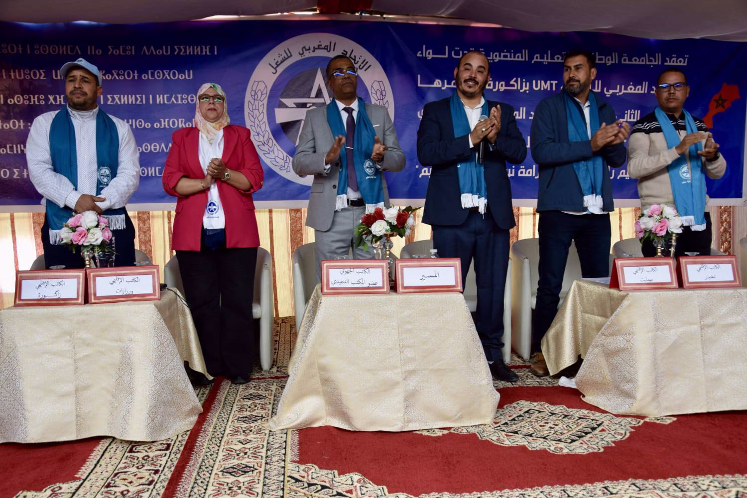 مؤتمر إقليمي حاشد بزاكورة يُعيد انتخاب ياسين ساكين كاتبا إقليميا