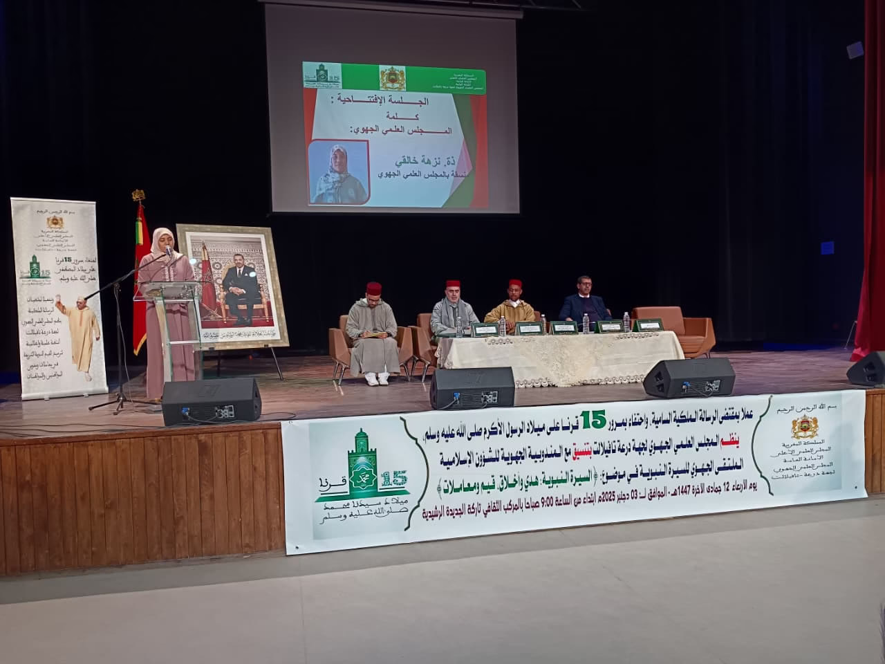 الراشيدية تحتضن الملتقى الجهوي للسيرة النبوية احتفاءً بذكرى ميلاد الرسول الكريم