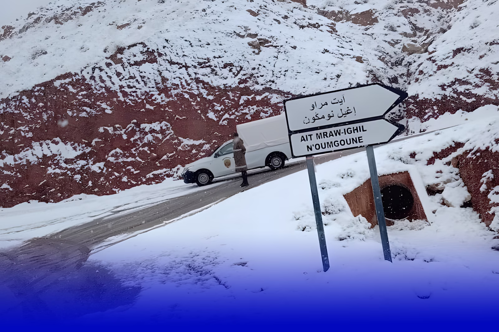 تنغير في حالة يقظة لمواجهة التساقطات الثلجية وتعبئة شاملة لتفادي العزلة بإغيل نمكون