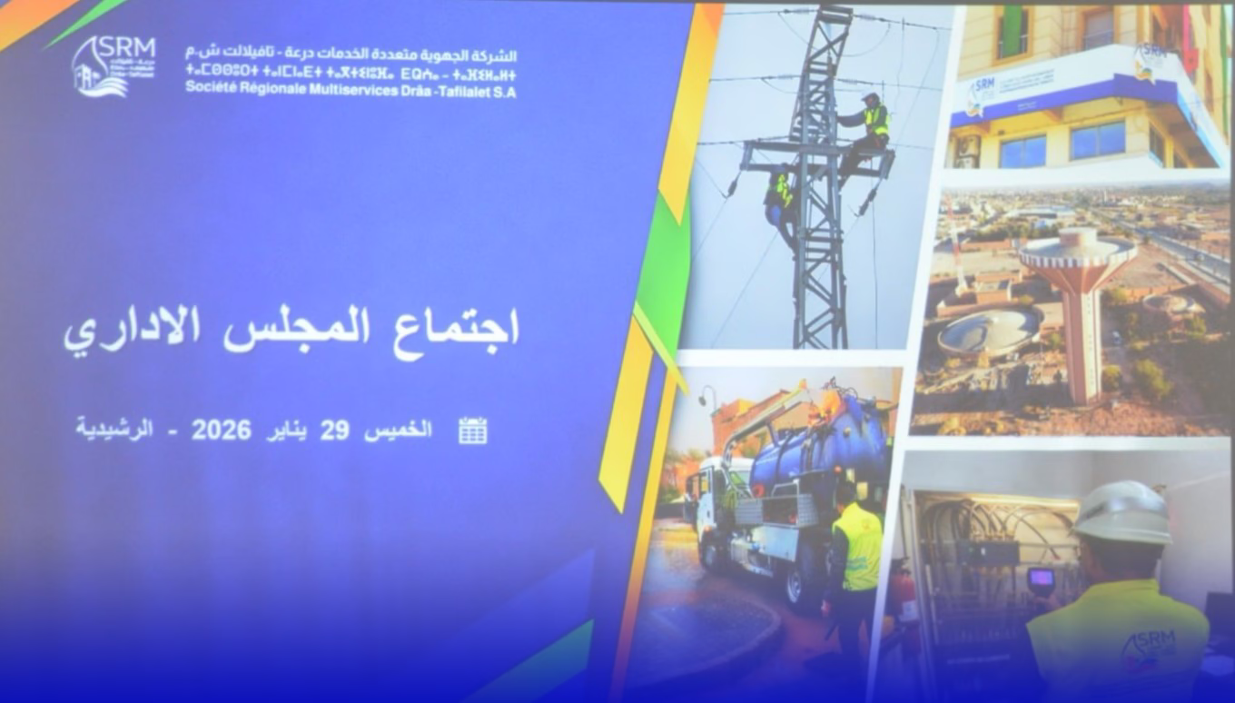 الشركة الجهوية متعددة الخدمات درعة تافيلالت تصادق على ميزانية 2026 ومخطط إستثماري بـ3.37 مليار درهم