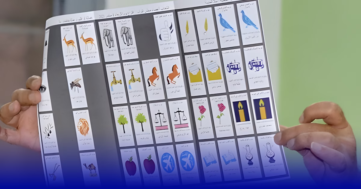 تعديل ورقة التصويت: معايير جديدة لترتيب وعرض اللوائح