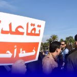 إصلاح التقاعد