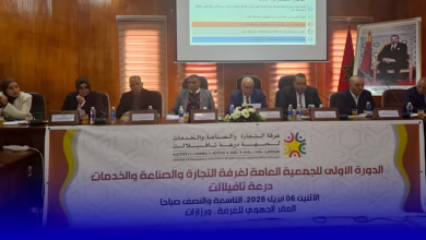 غرفة التجارة