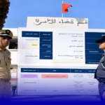 قضاء الأسرة