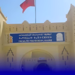 كلية متعددة التخصصات