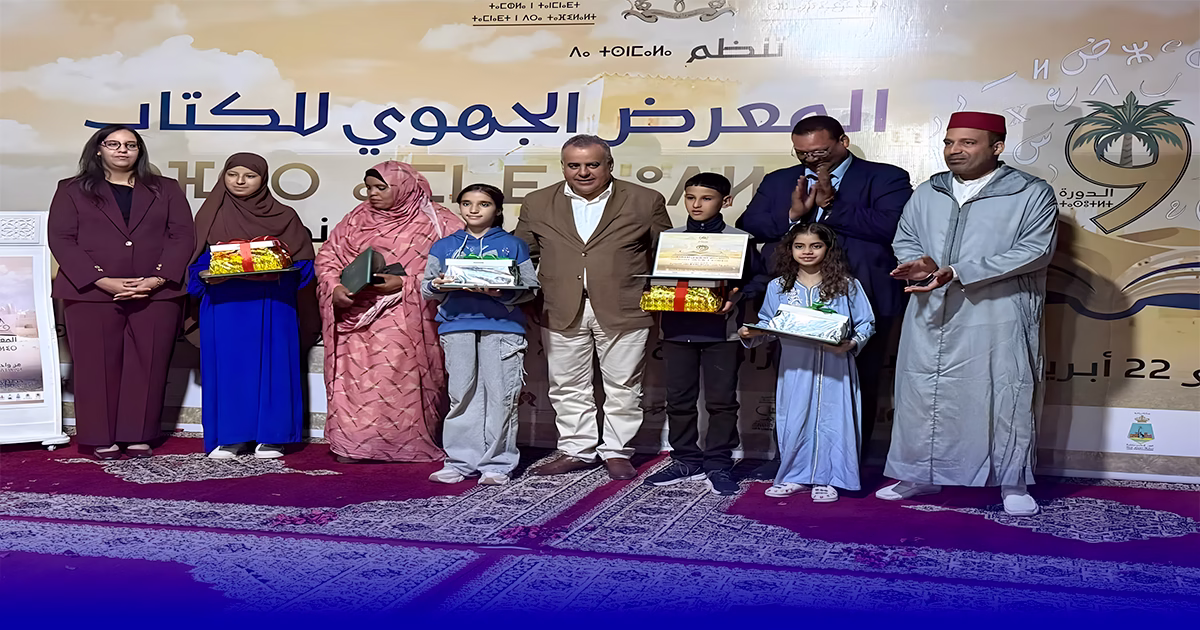 معرض الكتاب