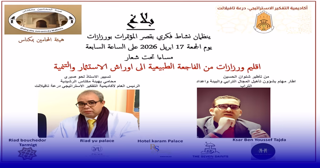 هيئة المحامين