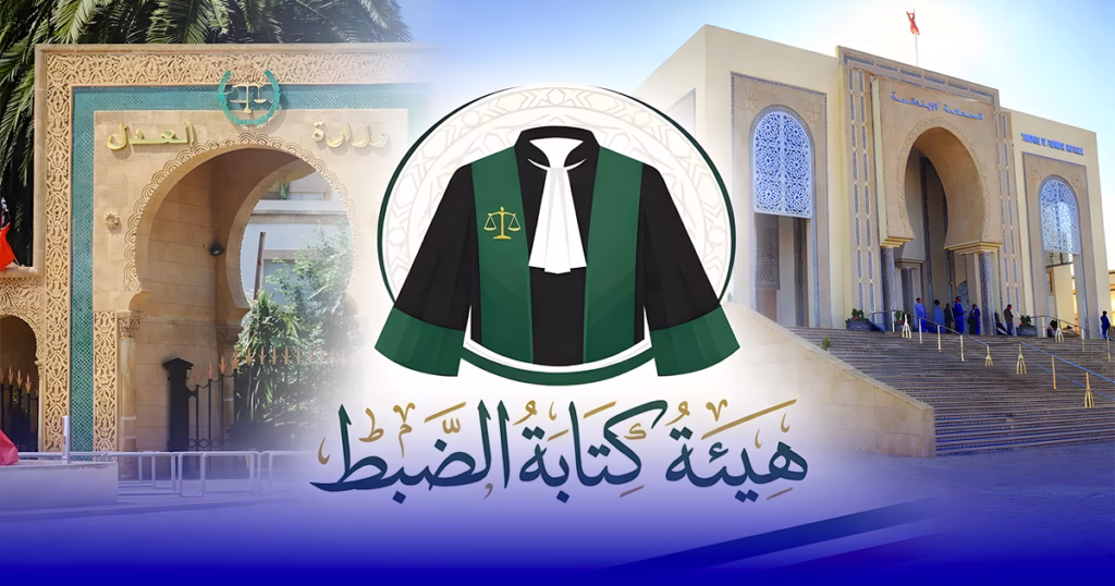 وزارة العدل