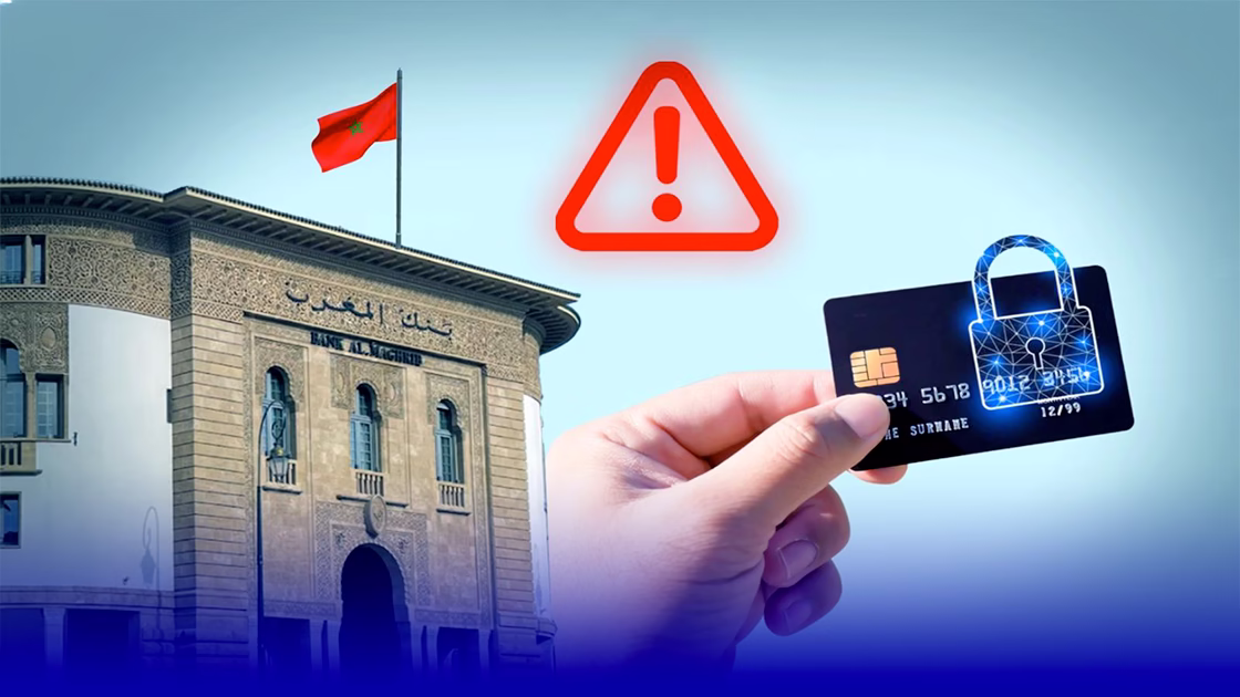 بنك المغرب يحذر من فخاخ رقمية تستهدف مشجعي المونديال