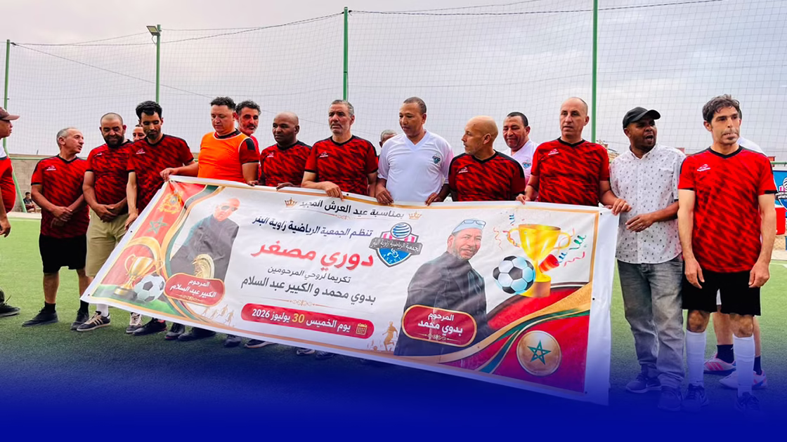 دوري كروي بزاوية البئر يخلد ذكرى الراحلين بداوي والكبير