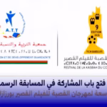 القصبة