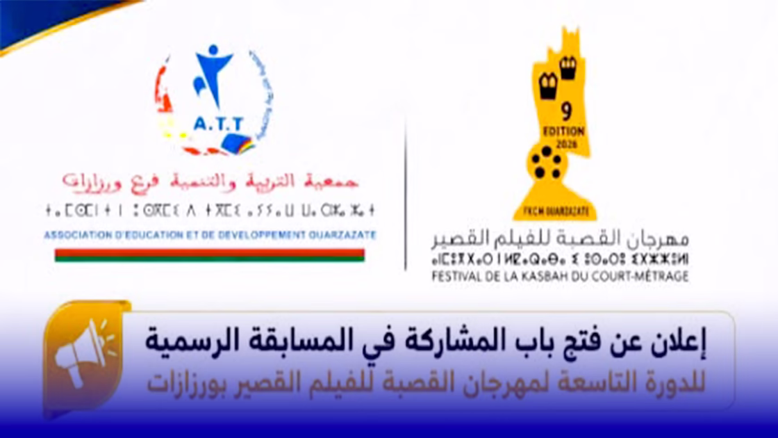 القصبة