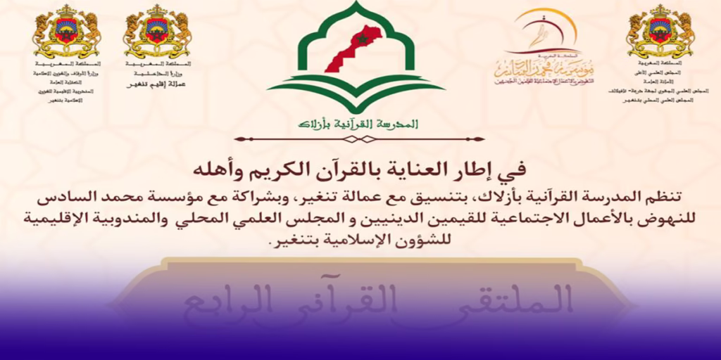 تنغير