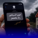 رسائل نصية