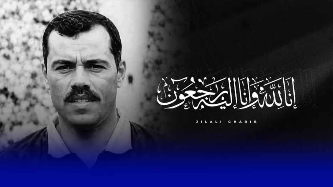 الجيلالي