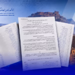 استقالة