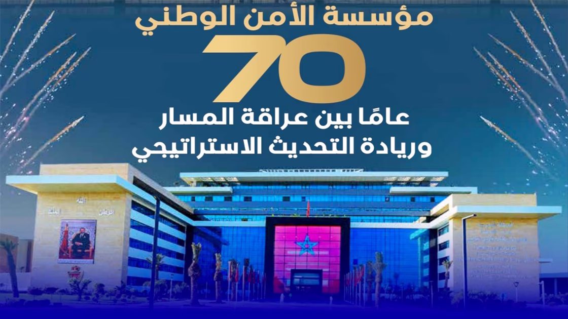 الأمن الوطني