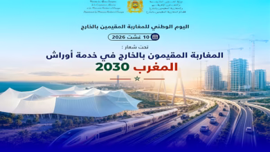 الجالية