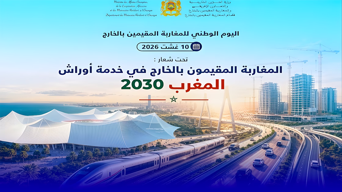 الجالية