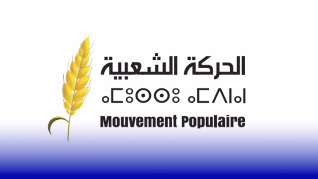 الحركة الشعبية