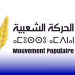 الحركة الشعبية