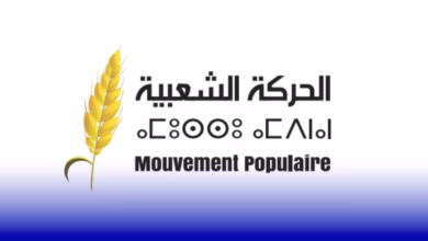 الحركة الشعبية