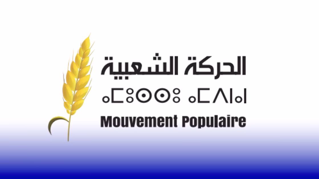 الحركة الشعبية