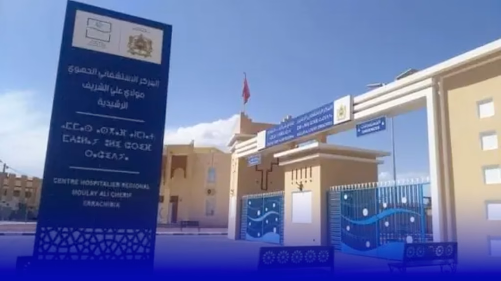 الرشيدية